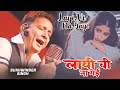 Layi Vi Na Gayi Sukhwinder Singh Chalte Chalte Sad Love Song Old Is Gold Layi Vi Na Gayi Sukhwinder Singh Chalte Chalte Sad Love Song Old Is Gold