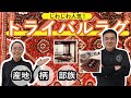 【徹底解説】トライバルラグってどんな絨毯？