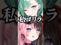 【ぶいすぽっ！切り抜き】学生時代のあだ名が「ゴリラ」だった八雲べに #vtuber #ぶいすぽ #切り抜き #ぶいすぽ切り抜き #橘ひなの #花芽なずな #八雲べに