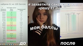 решаю пробники ЕГЭ по химии каждый день *help*