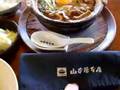味噌煮込みうどん