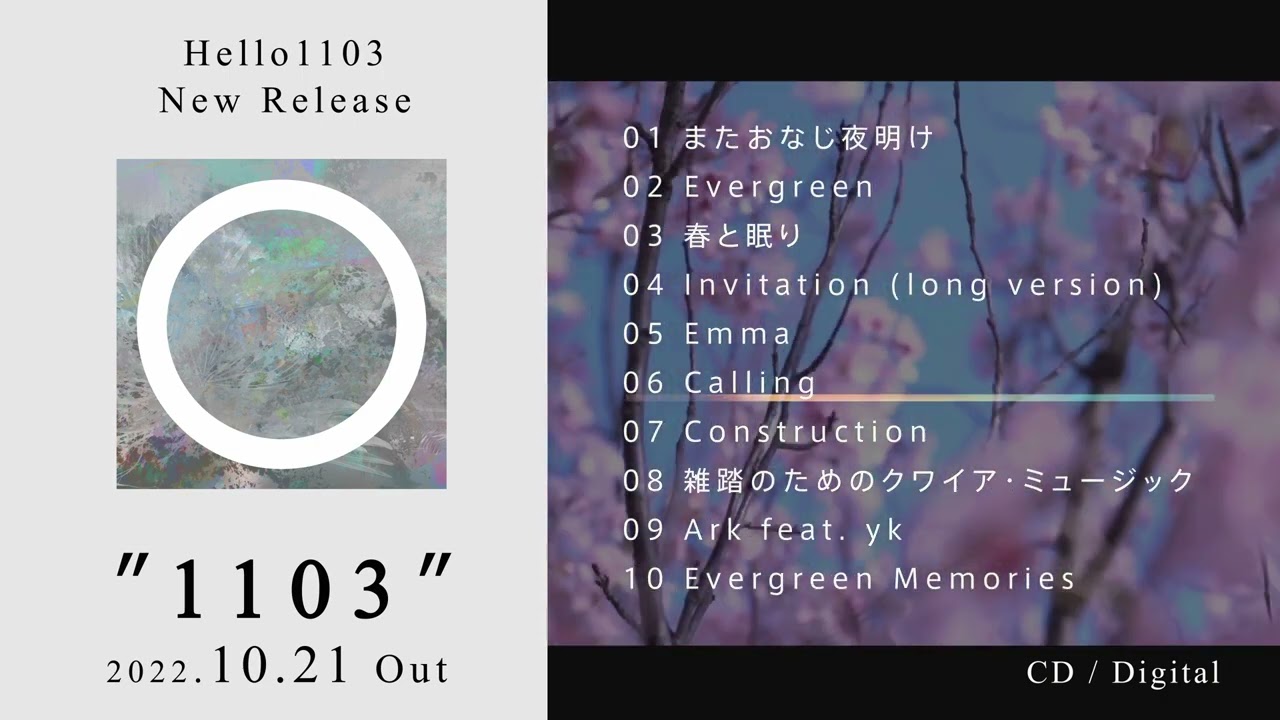 Hello1103の起点を示す1stフルアルバム『Hello』『1103』2枚同時リリース