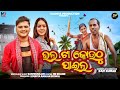 Bhalata kauthu paila  nali amaba odia new comedy  soumya production