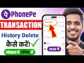 How To Delete History In PhonePe | PhonePe Transaction History Delete | PhonePe History Delete