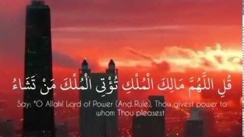 تلاوة جميلة جدا من سورة آل عمران بصوت القارئ إسلام صبحي ❤ 🌹  (( الوصف ))