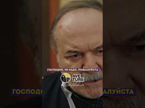 Дед обвиняет Ферита в смерти Фуата 😕 - 34 серия #зимородок#турецкий#сериал#кино