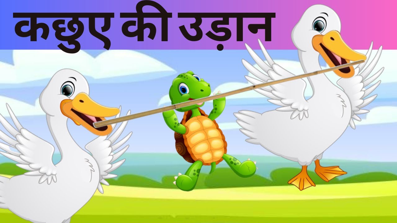 two-swan-and-tortoise