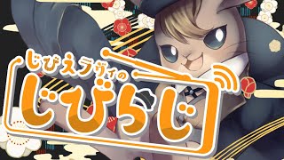 #17】 じびらじ 【4月号