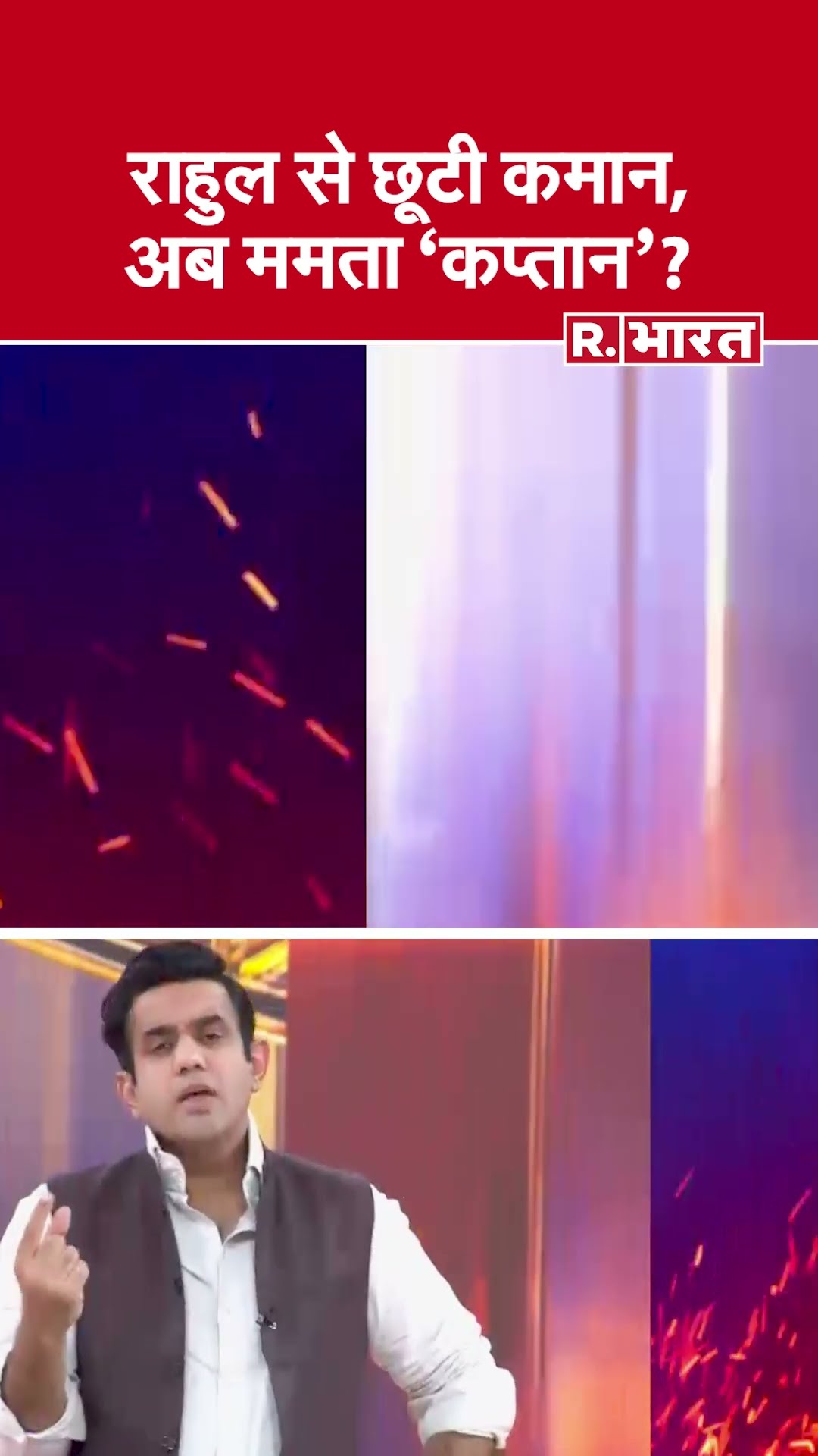 Poochta Hai Bharat: राहुल से छूटी कमान, अब ममता 'कप्तान'? | Rahul Gandhi | NDA Vs INDI