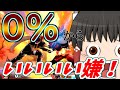 【ゆっくり実況】0%からバースト!!圧倒的な破壊力!!ロイでスマブラ【スマブラSP/SSBU】
