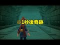 アルセウスで驚愕の瞬間