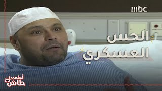 الحس العسكري الخطير لأسعد عمر قلي