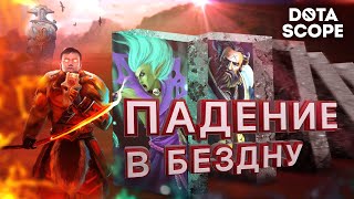 Dotascope 6.0: Падение в бездну