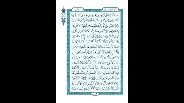 #القرآن_الكريم  #تدبر  و#عمل  #سورة_يس  #ص #442