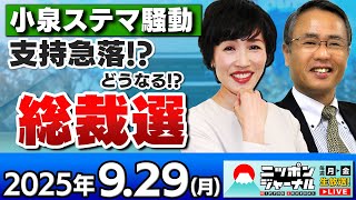 ニッポンジャーナルの配信のサムネイル画像