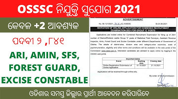 OSSSC RECRUITMENT 2021| 2841 POST STATISTICAL FIELD SERVEYOR,ARI,AMIN,FOREST GUARD, EXCISE CONTABLE