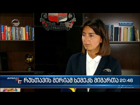 რუსთავის მერიამ სემეკს მიმართა