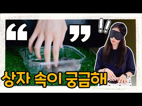저는 오늘 또 다른 재능을 찾은 것 같습니다(두둥)