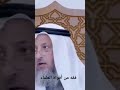 حكم الكي بالنار