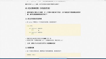 黑马程序员 Python 面向对象： 005 定义简单类 01 基本语法