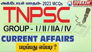 OCTOBER MONTH - CURRENT AFFAIRS MCQS | TNPSC-GROUP I / II / IIA / IV | Suresh IAS Academy screenshot 4