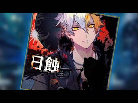 【BLACK STAR】日蝕【ブラスタ 】ADVANCED LEVEL30フルコン