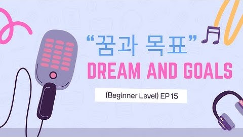 Koren Listening for Beginners Ep 15: 🎙️ [팟캐스트 대본] 꿈과 목표 이야기 #subscribe 