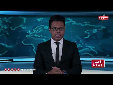 الأمين العام للمجلس المحلي بحضرموت يطلع على الأضرار بمناطق مديرية أرياف المكلا