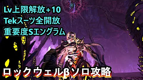 れじぇくんアークボスロックウェルベータ