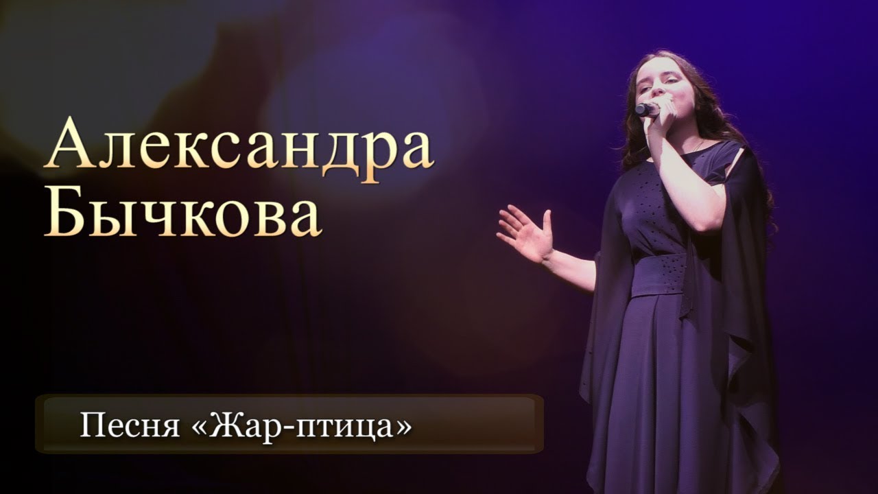 Карина бычкова заречный