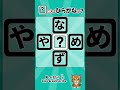3文字クロスワードパズル #脳トレ #間違い探し #spotthedifference #fクイズ #틀린그림찾기