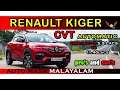 Renault Kiger CVT Malayalam Review