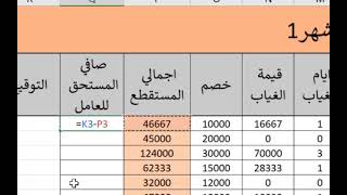 Microsoft Excel  Lab Sheet No.6 screenshot 4