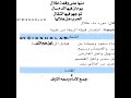 معركة طلال :الروقه من عتيبه ضد : يام وسبيع ومطير والإمام سعود بن فيصل والقصمان :وانتصار الروقه :