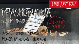 初心者に生えた毛 - 【#Phasmophobia/#ファスモフォビア】Lv.3300+ なっさん猫の日配信後にサニメド逝く1マップソロ寝落ち睡眠導入初心者フォビア幽霊調査(主に難易度プロ)[概要欄確認]