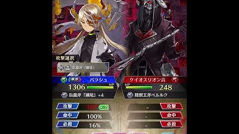 Phantom of the kill integral noah: integral parashu active skill and BS showcase