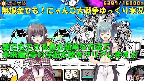 تحميل にゃんこ ブラジル 3章