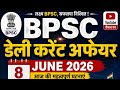 BPSC Daily Current Affairs 8 June 2025 | 72nd BPSC 2026 | Civil Service Exam | Patna