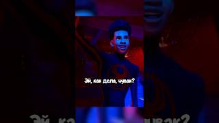 Что говорит Майлз Моралес по-испански?