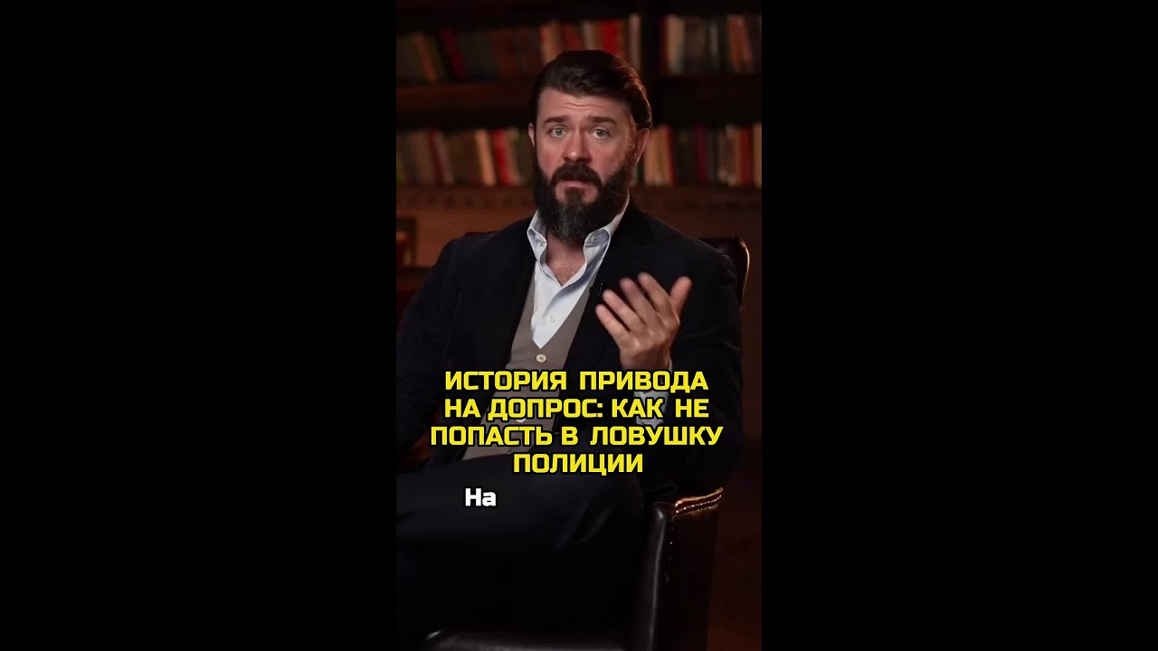 История привода на допрос: как не попасть в ловушку полиции