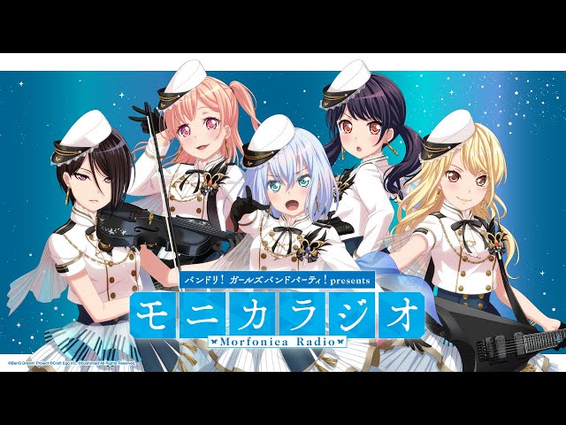 バンドリ！ガールズバンドパーティ！presents モニカラジオ #58 - YouTube