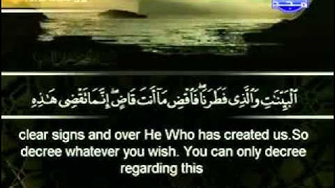 سورة طه الشيخ ابو بكر الشاطري