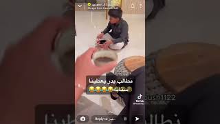 بدر ال انطونيو يرفع ضغط ولد اخوه