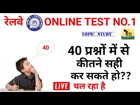 railway gk online test in hindi