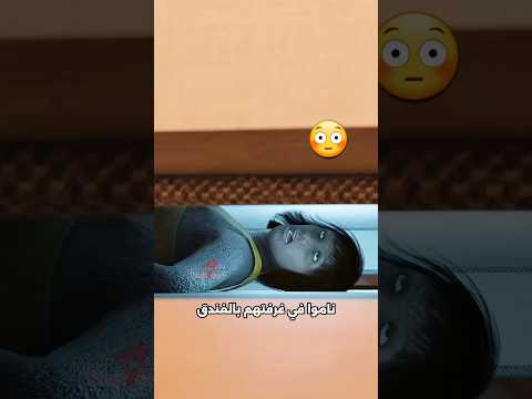 جثة مخبأة تحت السرير ما حدث في هذا الفندق لا ي صدق