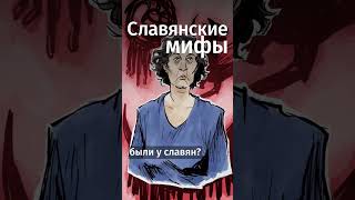 Магические предметы и приметы славян.Бытовое волшебство славян.Как славяне предсказывали будущее?