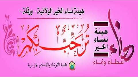 آيات بينات من تلاوة (الطالب النيو) في إفتتاح ملتقى الرميصاء 25
