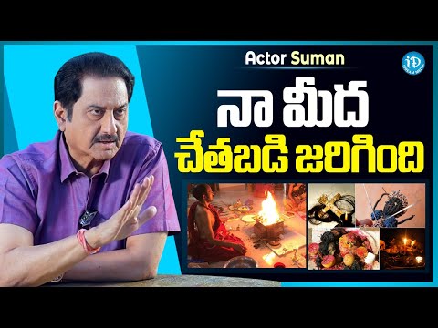 Actor Suman About Black Magic & Negative Energy | Raw & Real With Raja | iDream Media - IDREAMMEDIA