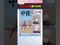 立伝都々の「蹴ってみた」に驚く叶と葛葉 #くろなん #shorts 【ChroNoiR公式切り抜き】