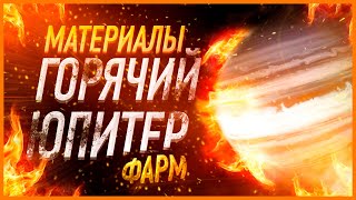 видео: ГОРЯЧИЙ ЮПИТЕР ФАРМ ПРОМЫШЛЕННЫХ МАТЕРИАЛОВ В ГОРИЗОНТАХ И ОДИССЕЕ И ТЕПЕРЬ ТЫ ПИРАТ Elite Dangerous картинка: ГОРЯЧИЙ ЮПИТЕР ФАРМ ПРОМЫШЛЕННЫХ МАТЕРИАЛОВ В ГОРИЗОНТАХ И ОДИССЕЕ И ТЕПЕРЬ ТЫ ПИРАТ Elite Dangerous